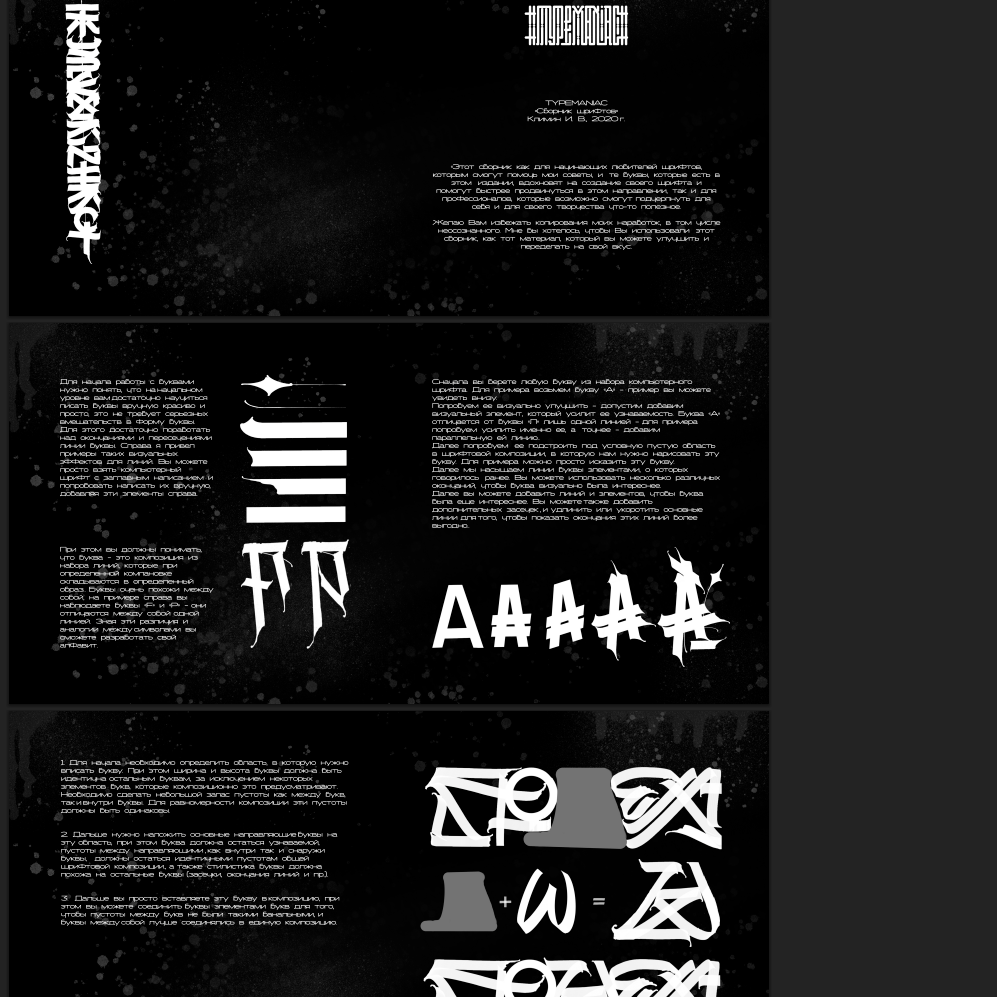 TYPEMANIAC Font Collection — Calligraphy & Lettering Alphabet Guide (2020 Edition)